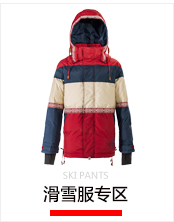 戶外品牌滑雪服定制 來圖來樣定制