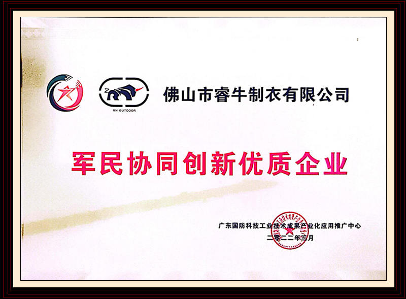 民協(xié)同創(chuàng)新優(yōu)質(zhì)企業(yè)