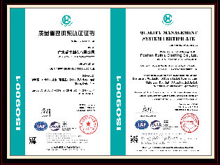 ISO9001質(zhì)量體系認(rèn)證證書